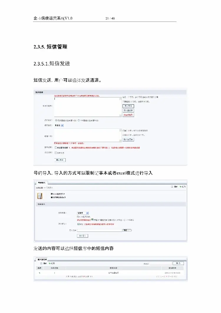 asp.net源代码 C#程序.net  软件开发 企业信使运营系统