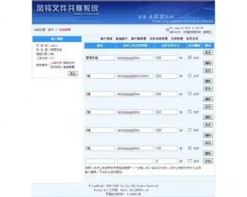 文件共享系统管理源码 共享资料源码网站 文件共享 资料共享 0033