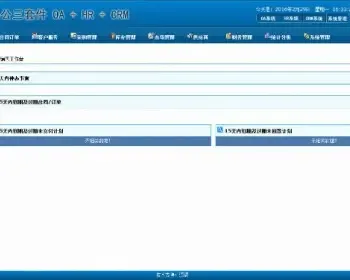 同远OA+HR+CRM综合办公管理系统源码，办公三合一