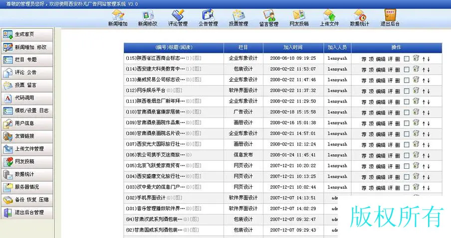 西安朴凡广告公司网站源码