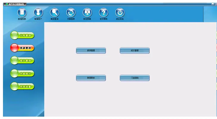 asp.net源代码 C#程序.net  房产中介管理系统