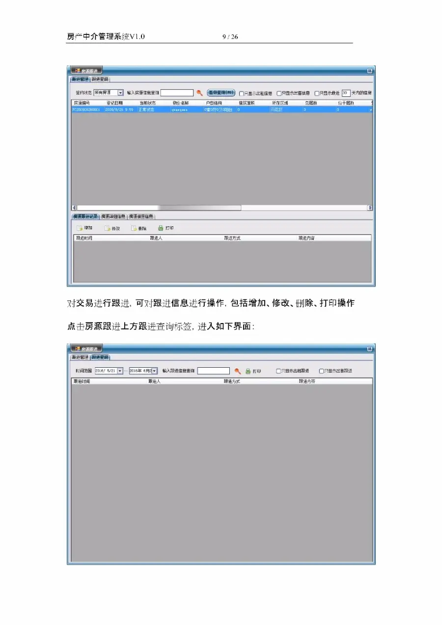 asp.net源代码 C#程序.net  房产中介管理系统