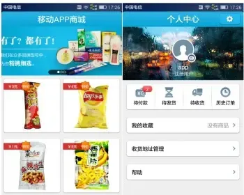 ecshop APP客户端 Android 安卓app 原生态ecmobile手机app