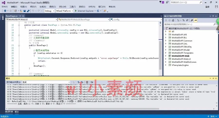 沐雪asp.net C#多用户微信公众平台源码2.1.3微网站微商城微应用群发功能微信营销