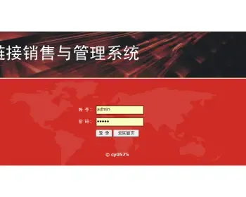 广告链接销售管理系统 广告销售源码 链接广告销售登记源码 支出