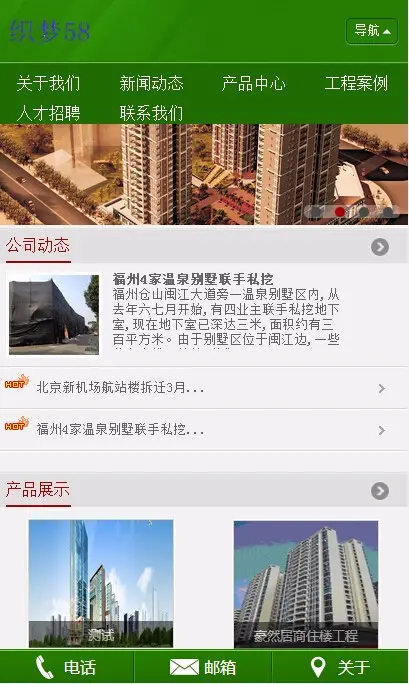 浅绿色建筑工程有限公司企业模板（带手机站）