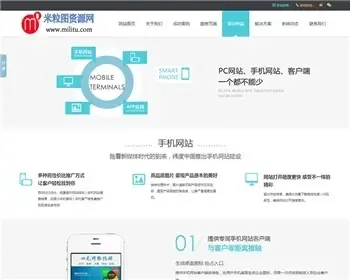 html5浅蓝大气织梦企业dede模板网页网站建设网络公司整站源码