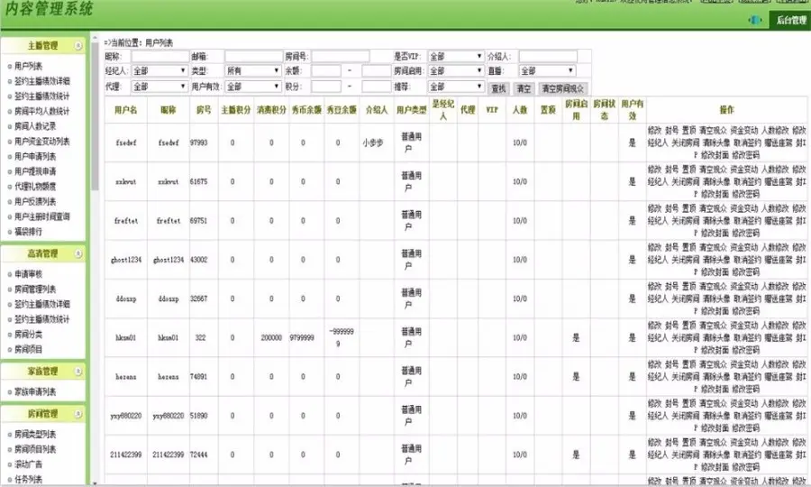 ASP.NET视频聊天直播系统源码