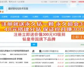 爱Q资源网源码钻石皇朝源码，QQ技术站源码！