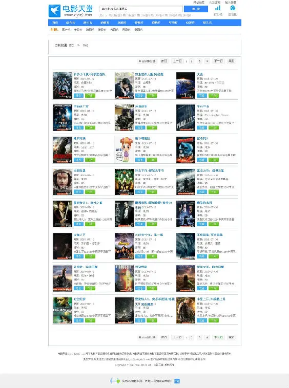 马克斯cms电影天堂模板 电影下载站模板 带采集