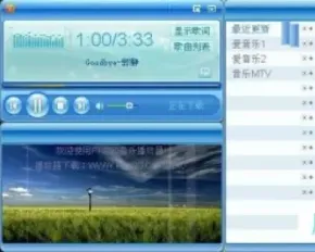 PK990音乐播放器（flash）