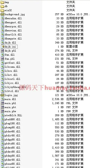 大型物业管理系统源码 通用物业管理系统源码 物业系统PB源码