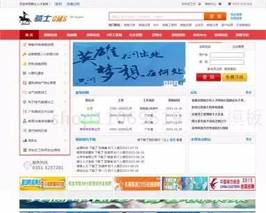 骑士人才网站系统源码74cms3.7专业版猎头培训校园招聘免费更新