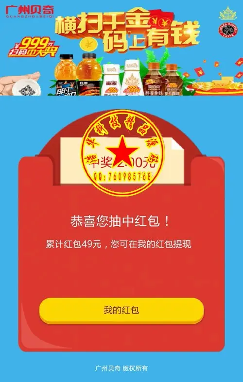 【测】营销码 一物一码营销1.1.6粉丝扫码打开应用首页，头图、产品、企业