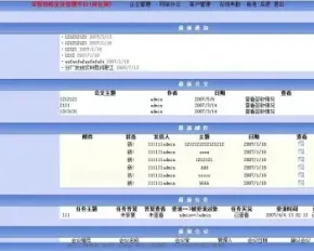 asp 大型企业管理系统源码