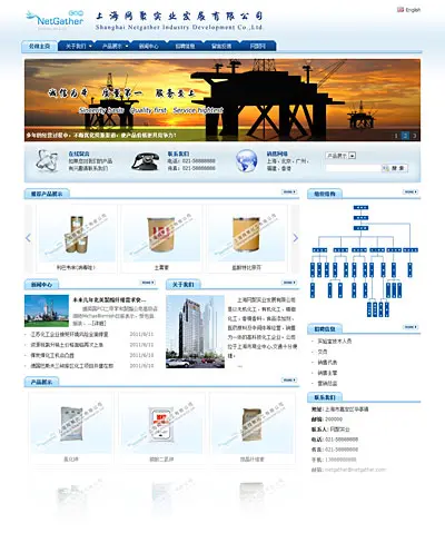 NetGather企业免费建站系统