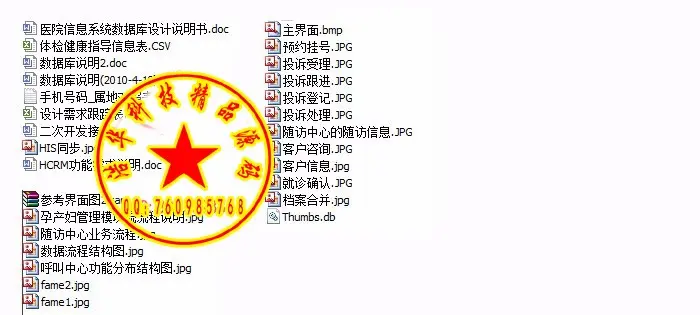 ASP.NET医院CRM客户管理系统源码 