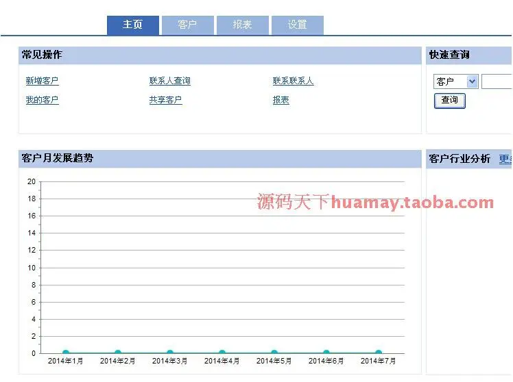 大型CRM客户管理系统源码 客户管理系统源码 大型CRM源码 C# B/S 