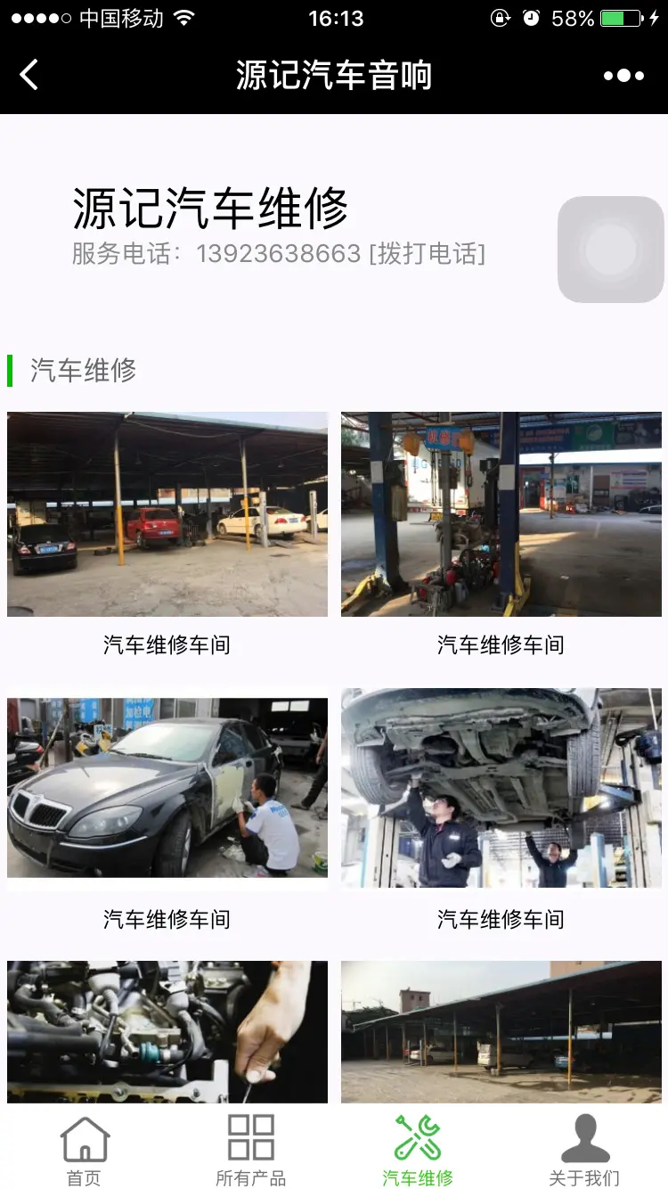 完整开发版企业店铺摄影展示门店微信小程序源码模板无错上传即用