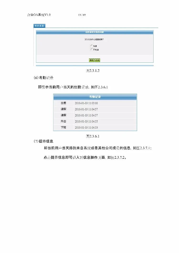 asp.net源代码 C#程序.net 办公OA系统