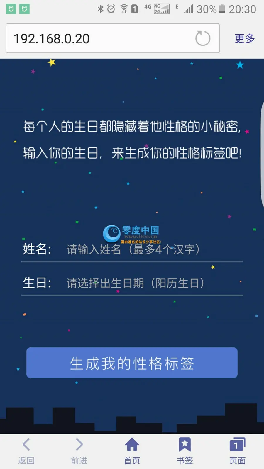 微信公众号吸粉神器 微信性格测试性格标签/帕拉图源码下载,可用版本