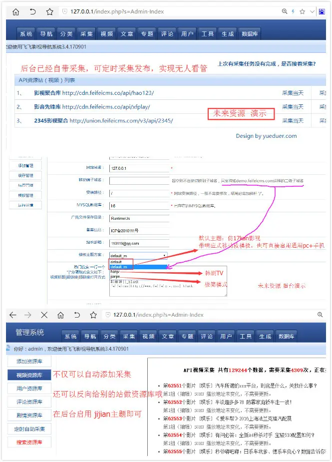 仿17kan，韩剧TV等多套模板影视站整套源码带数据，新飞飞影视系统搭建，到手即用 