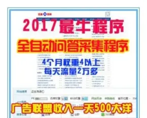 （限时特价）全自动自动采集源码 问答系统引流网站程序站群排名自身 适应手机端