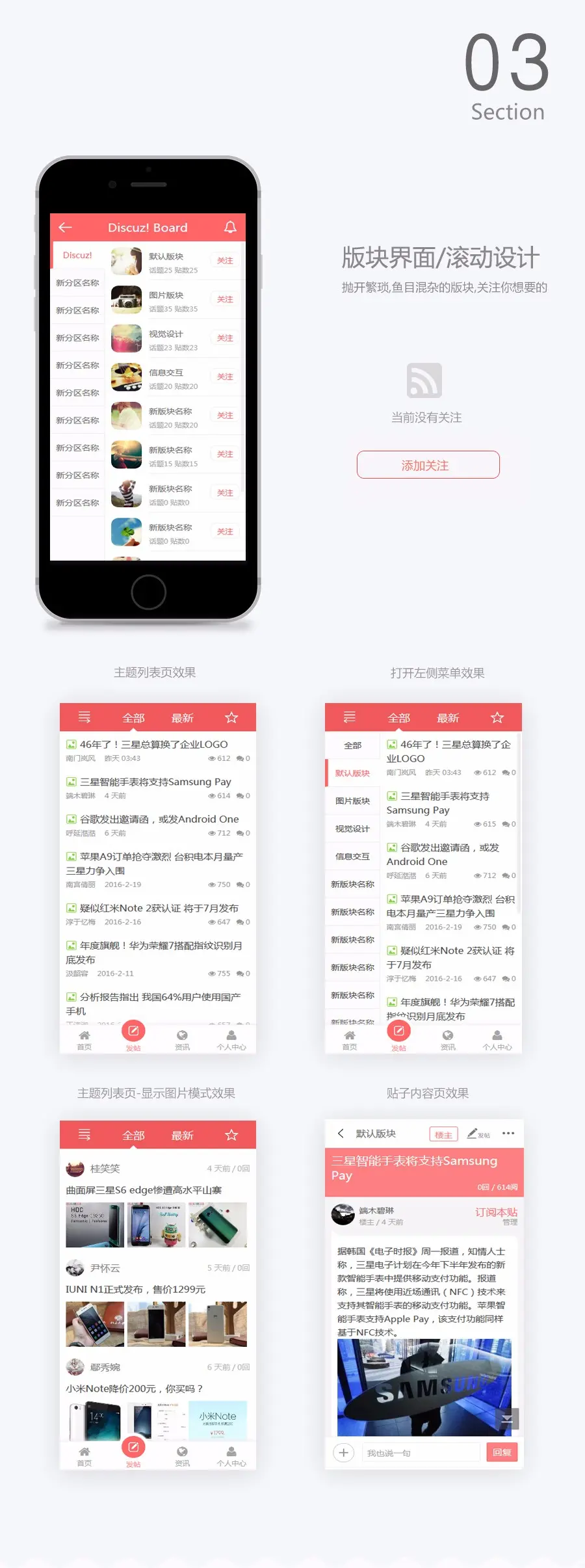 fans手机企业模板（xiaoyu_fanstouch） 商业版 