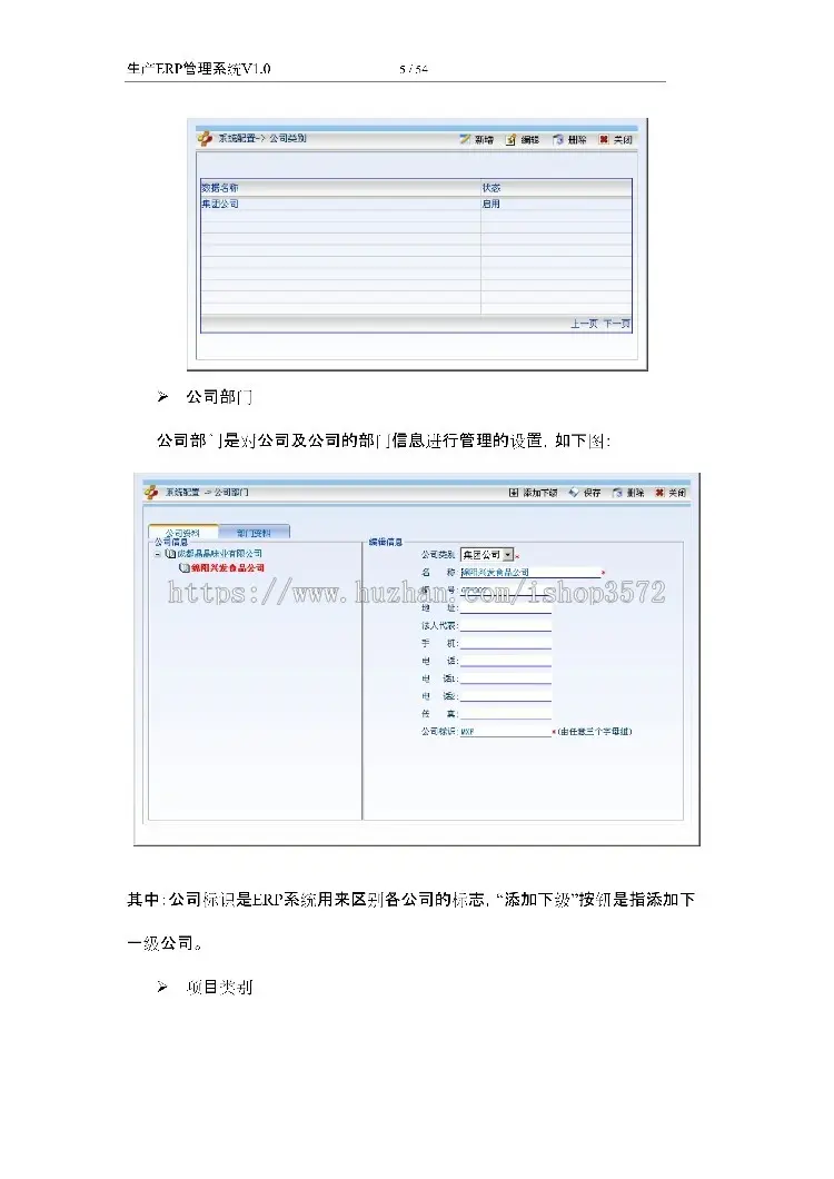 asp.net源代码 C#程序.net 生产ERP管理系统 2017源码 软件开发