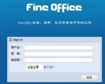 FineOffice自动化办公源码 OA源码 Extjs FineUI框架 asp.net C#