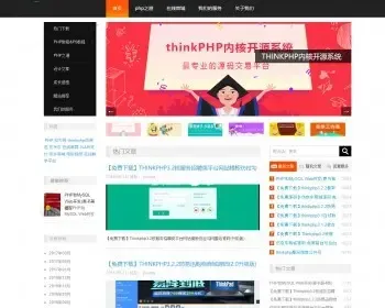 thinkphp3.2博客源码 响应式自适应源码 阿里云oss云存储博客源码