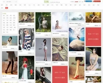第三版图片美女摄影瀑布流网站模板源码帝国CMS自适应HTML5