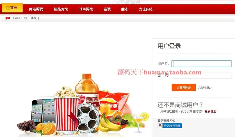 仿中粮我买网食品类网上商城源码 B2C源码 电子商务源码 ASP.NET