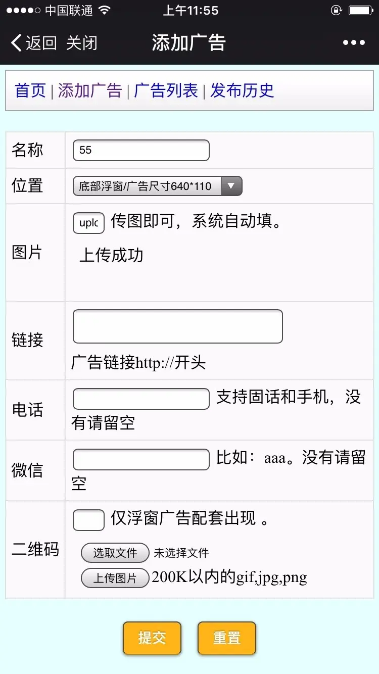 微信文章广告植入源码，微信朋友圈广告弹窗源码，微信广告植入系统源码