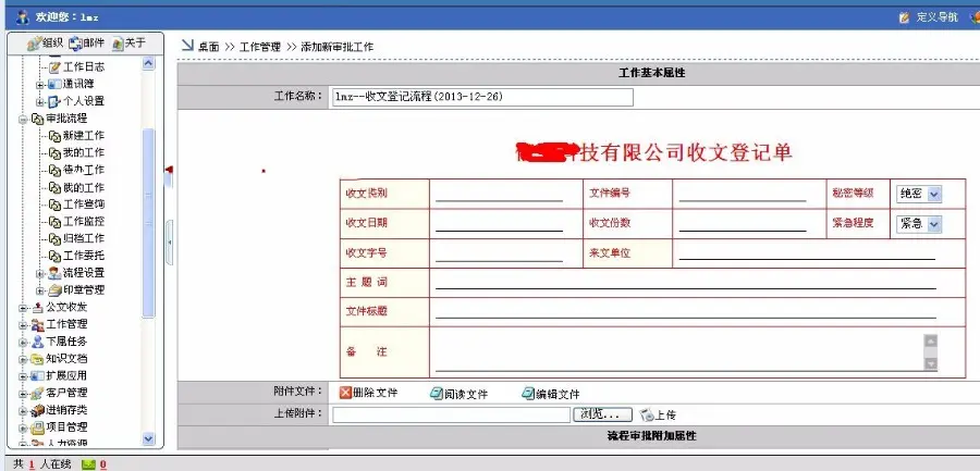 asp.net源码 新版OA系统 （全部开源-文档齐全-带演示数据）