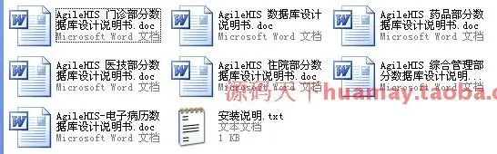 大型医院系统源码 医院管理系统软件源码 winform C/S C# 