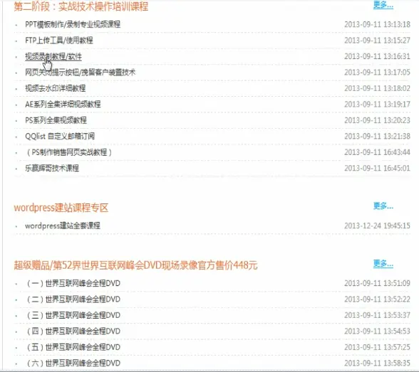 后期打造全自动化收入+创富平台源码+病毒式推广系统