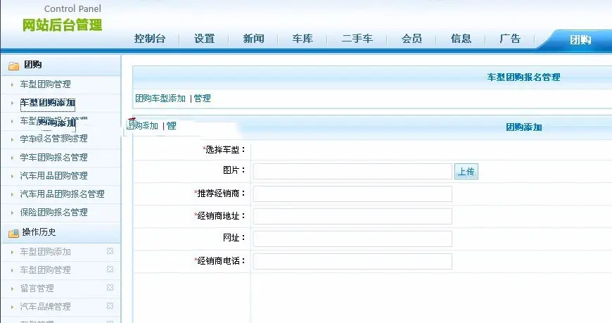 asp.net源码 大型汽车门户网