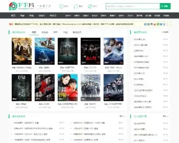 下下片网站源码 电影网源码 迅雷下载+在线播放 后台一键采集