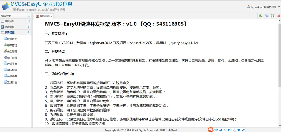 ASP.NET C#系统源码OA CRM CMS MVC5 Easyui通用权限框架开发建站 