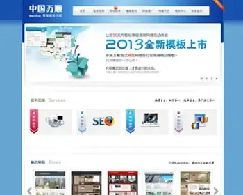 网络公司网站智能建站系统成品网站模板展示