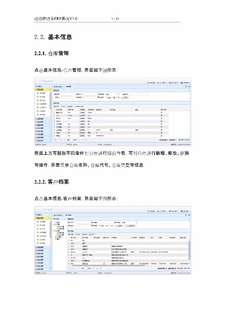 asp.net源代码 C#程序.net 源码 软件开发 进销存财务ERP系统