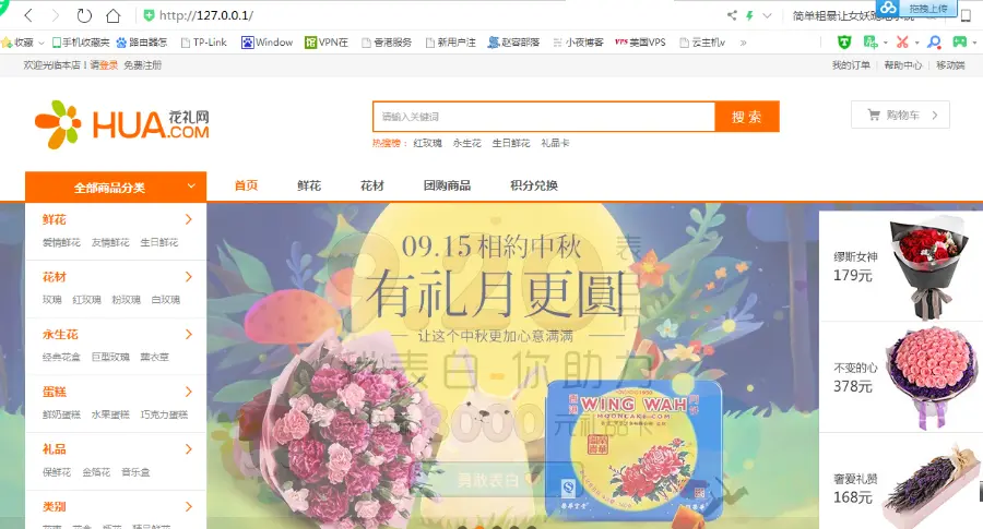 PHP鲜花礼品购物商城在线订花整站创意源码带手机版wapecshop开发的微信手机分销商城微 