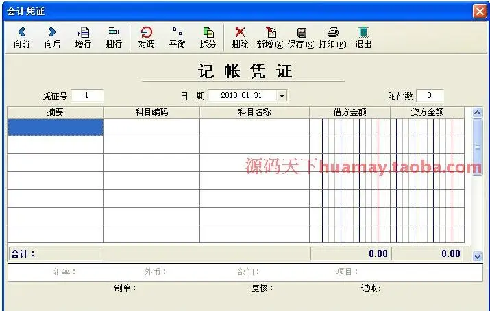 Delphi进销存财务源码 Delphi7源码 Delphi源码 进销存财务源码 