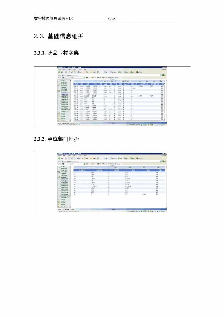 asp.net源代码 C#程序.net 大型医院管理系统