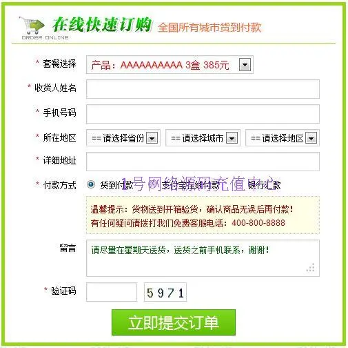 asp订单系统带后台 2014php在线订单管理系统源码 竞价单页系统