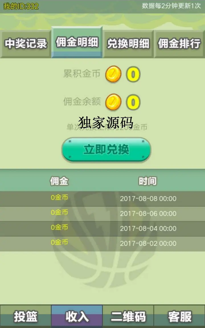 【源码亲测无bug】微信篮球掌上支付版大灌篮源码全民灌篮微信游戏源码第三方支付