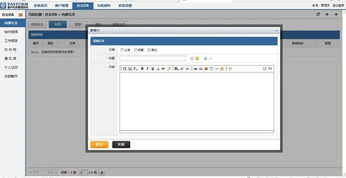 OA2015v5.0免组件ACCESS账户密码admin 