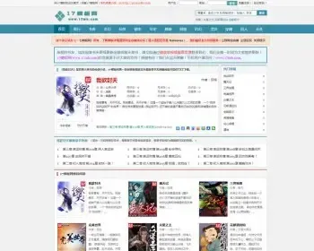 无错小说网模板，杰奇小说模板，支持杰奇1.7和1.8