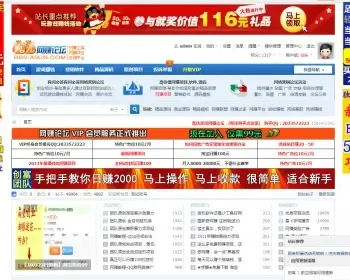 网络赚钱论坛源码程序带全站数据,DiscuzX3.2,网络赚钱vip网络赚钱资源